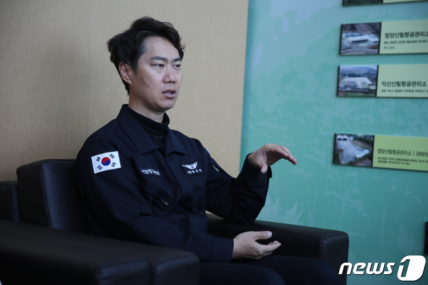 본문 이미지 - 김강덕 산불 진화 헬기 기장이 지난 16일 강원도 원주 산림항공본부 사무실에서 뉴스1과 인터뷰를 하고 있다.