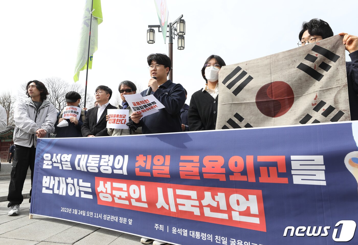 본문 이미지 - 성균관대 재학생·졸업생들이 24일 오전 성균관대 앞에서 시국선언을 하고 있다. 2023.3.24/뉴스1 ⓒ News1 신웅수 기자