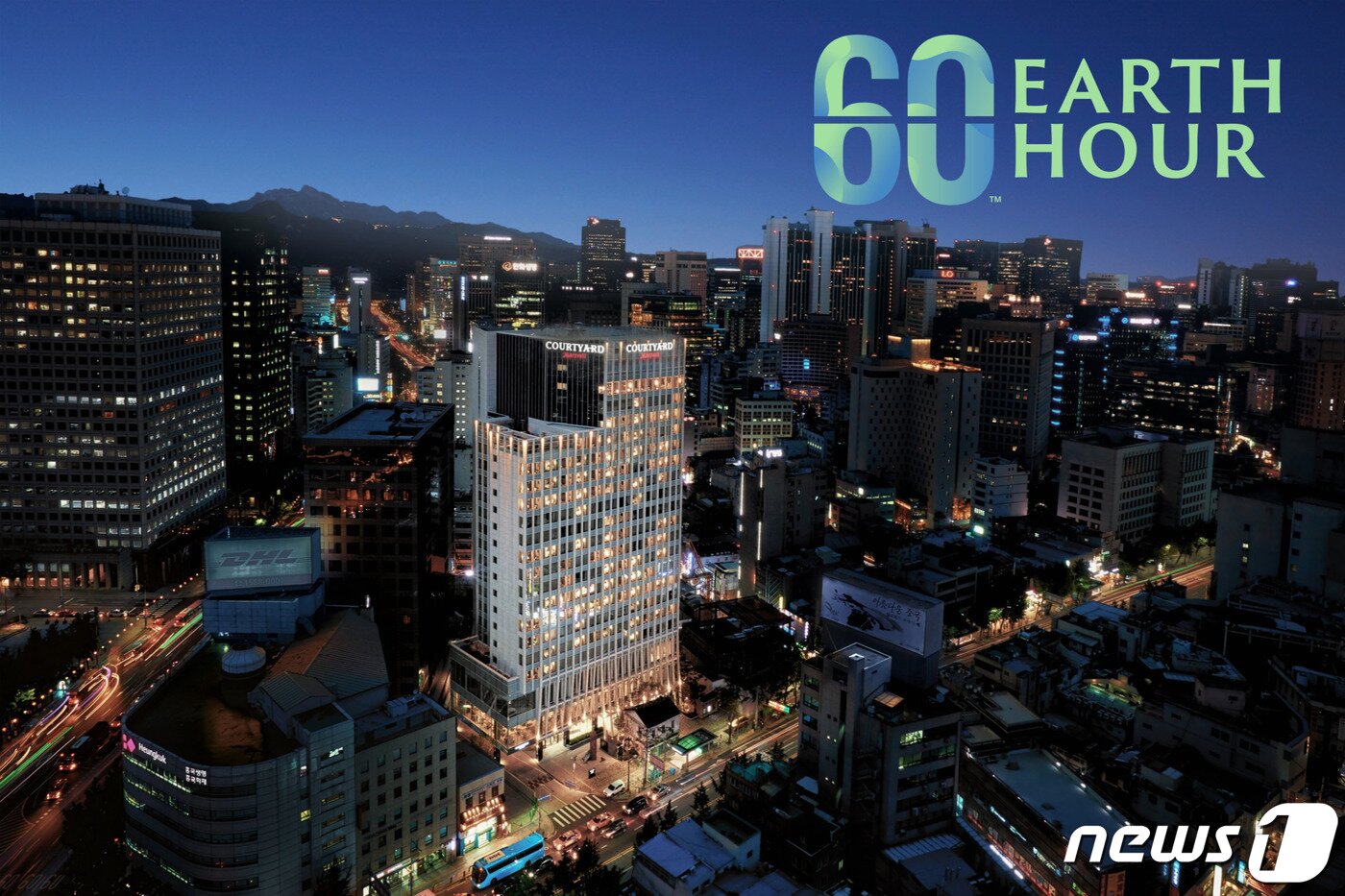 본문 이미지 - 어스아워 캠페인 참여 포스터(코트야드 메리어트 서울 남대문 제공)