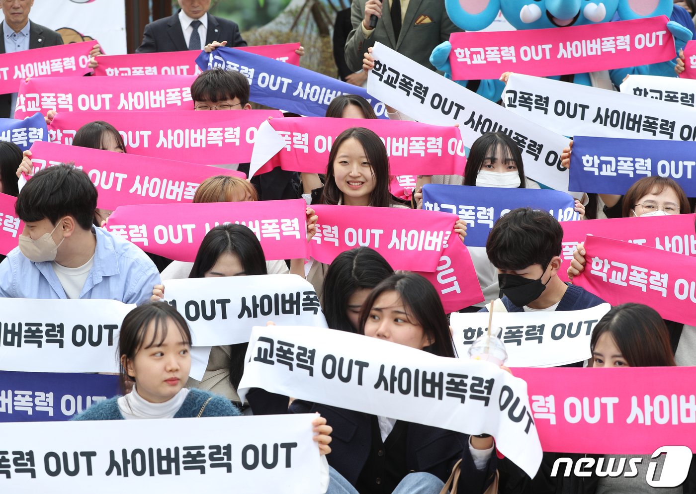 학교폭력·사이버폭력 예방 대국민 비폭력 캠페인에서 참가자들이 &#39;학교폭력 OUT 사이버폭력 OUT&#39;이라고 적힌 천을 펼치며 퍼포먼스를 하는 모습. /뉴스1 ⓒ News1 신웅수 기자