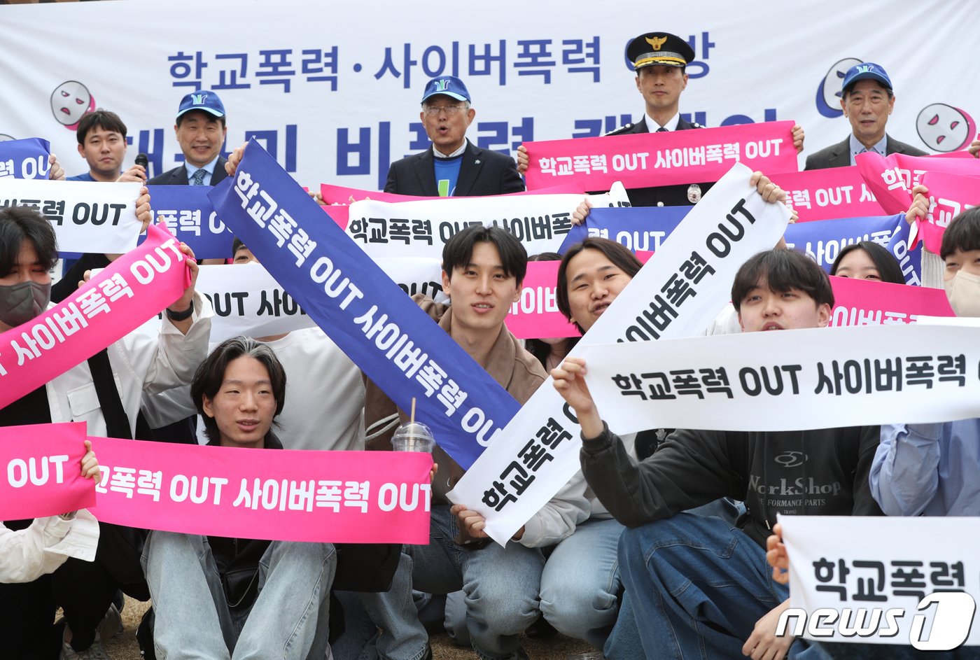 본문 이미지 - 이주호 사회부총리 겸 교육부 장관이 24일 오후 서울 중구 청계한빛광장에서 열린 학교폭력·사이버폭력 예방 대국민 비폭력 캠페인에서 참가자들과 '학교폭력 OUT 사이버폭력 OUT'이라고 적힌 천을 펼치며 퍼포먼스를 하고 있다. 2023.3.24/뉴스1 ⓒ News1 신웅수 기자
