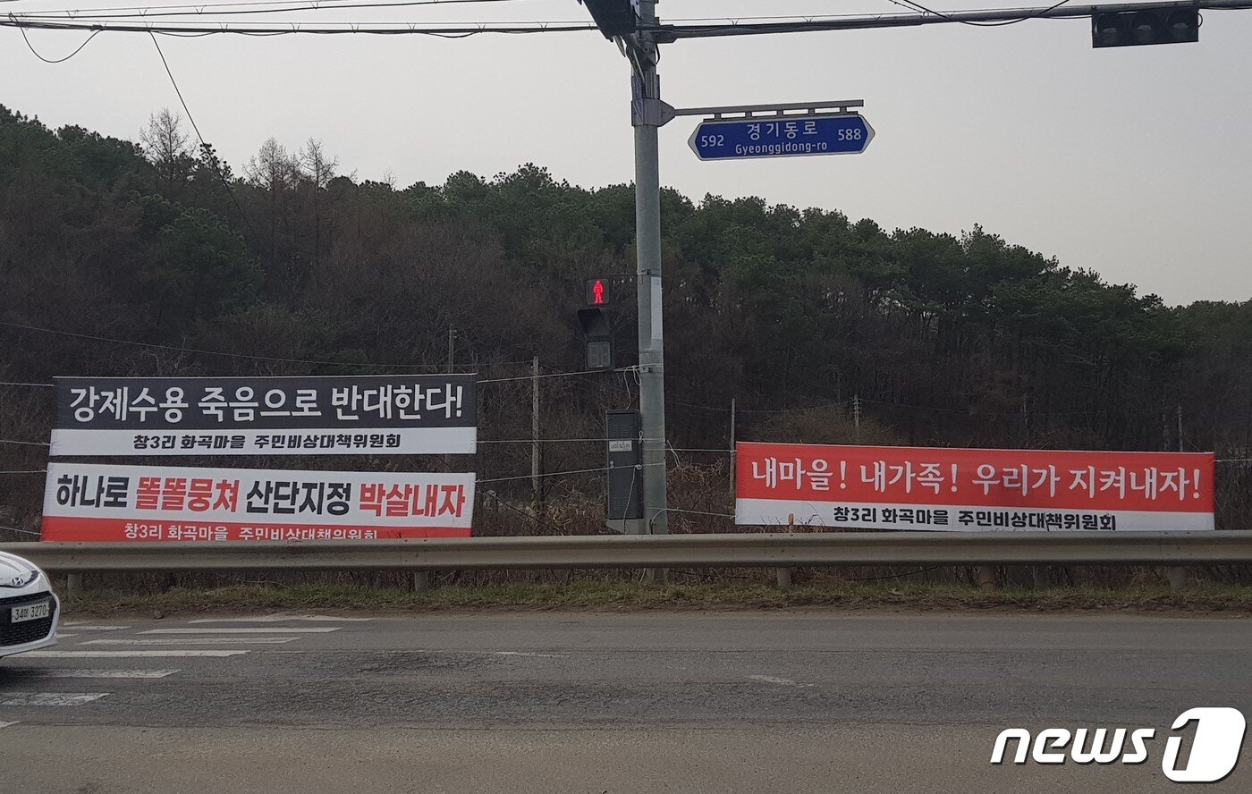 본문 이미지 - 용인 남사읍 주민들이 시스템 반도체 국가산업단지 지정 철회를 요구하며 부착한 현수막들. ⓒ News1 김평석 기자