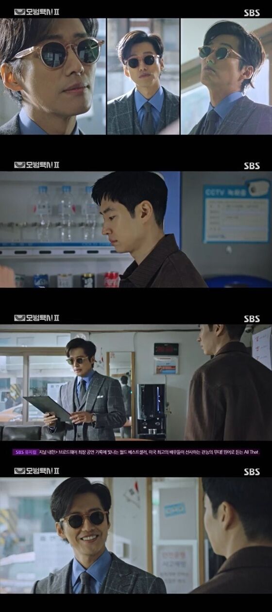 tvN '모범택시2' 캡처
