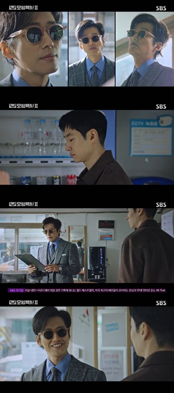 본문 이미지 - tvN &#39;모범택시2&#39; 캡처