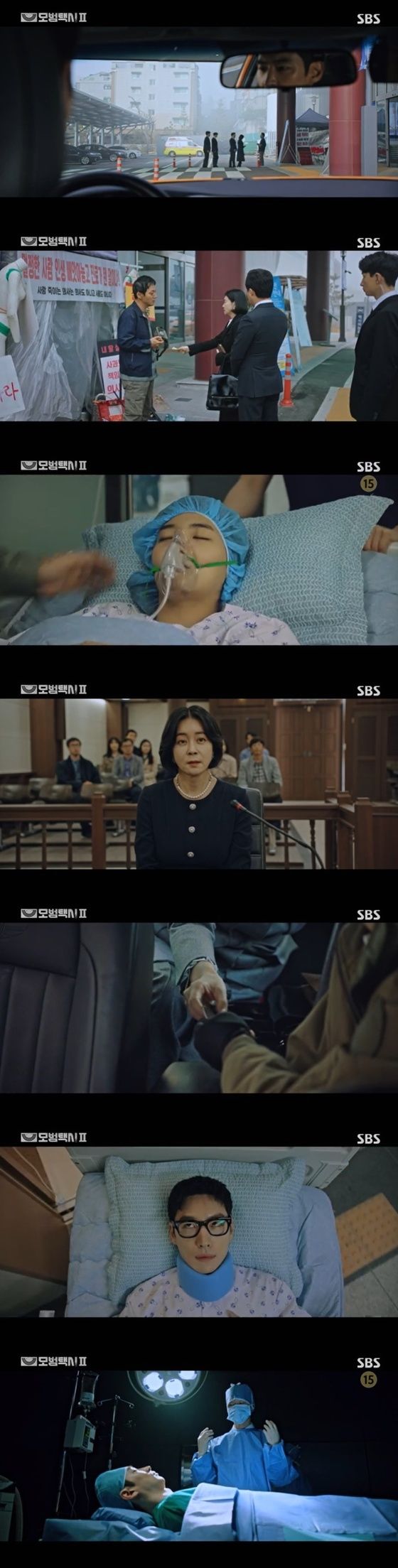 tvN '모범택시2' 캡처
