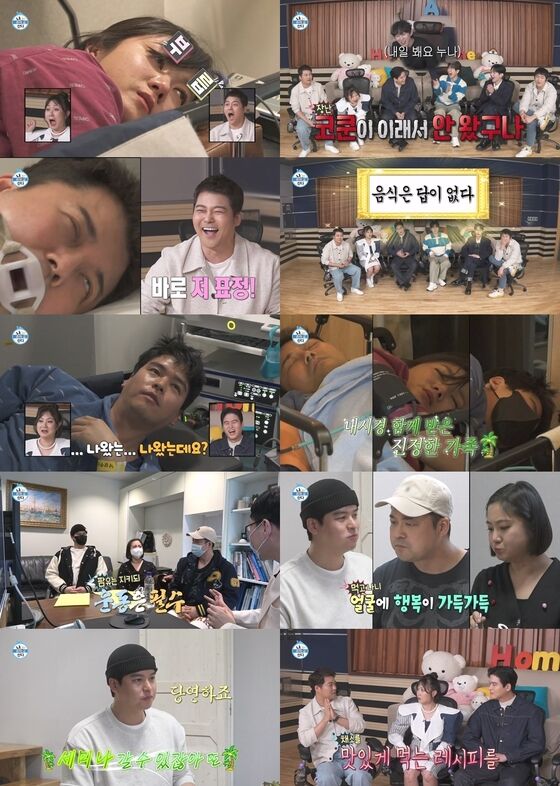 팜유즈' 전현무·박나래·이장우, 수면 내시경도 웃기네…'나혼산' 8.9% - 뉴스1 팜유즈' 전현무·박나래·이장우, 수면 내시경도 웃기네…'나혼산' 8.9% - 뉴스1