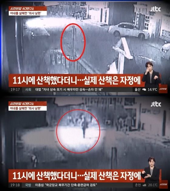 지난 2017년 재혼한 아내를 수면제 등을 먹여 살해한 성형외과 의사 A씨의 모습이 담긴 CCTV 영상 (JTBC 갈무리) 