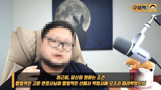 이근 전 대위에게 결투를 신청한 유튜버 구제역. (유튜브 갈무리) 