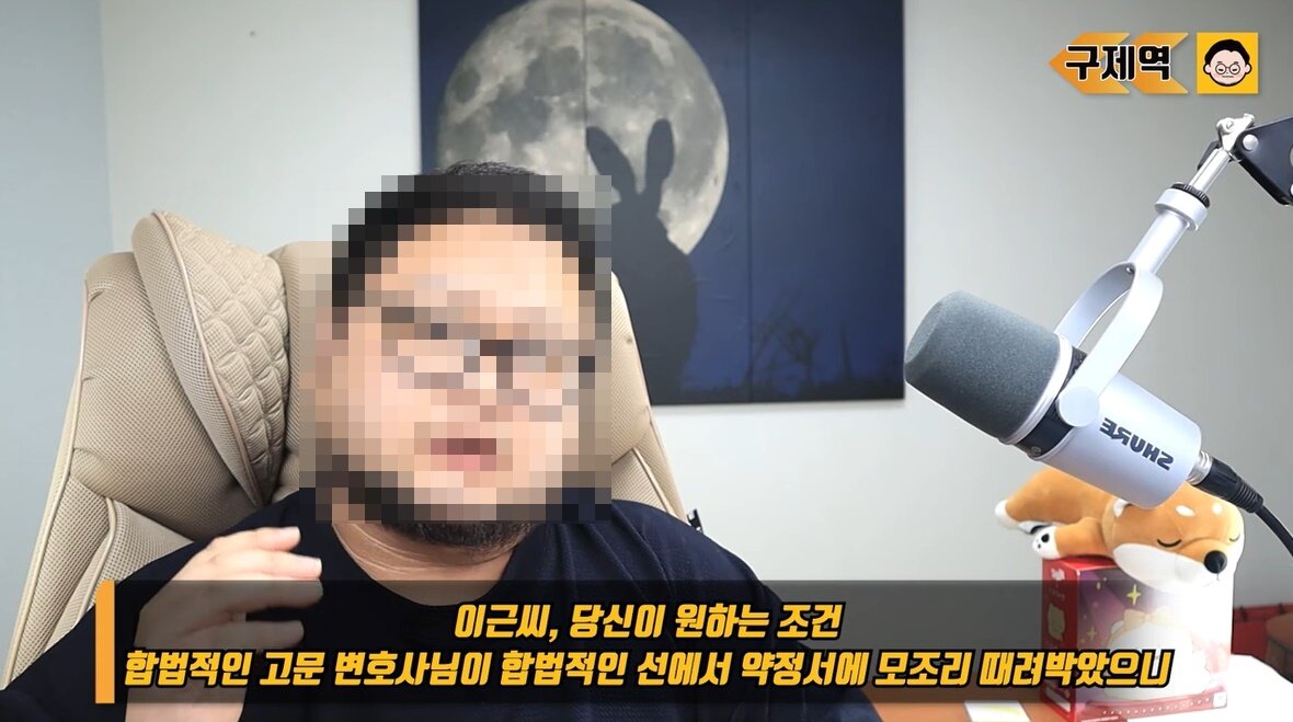 본문 이미지 - 이근 전 대위에게 결투를 신청한 유튜버 구제역. (유튜브 갈무리) 