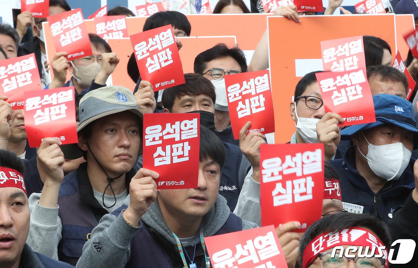 본문 이미지 - 25일 서울 종로구 대학로에서 열린 민주노총 2023 투쟁선포대회에서 참석자들이 윤석열 정부를 규탄하는 메시지가 적힌 피켓을 들고 있다. 2023.3.25/뉴스1 ⓒ News1 임세영 기자