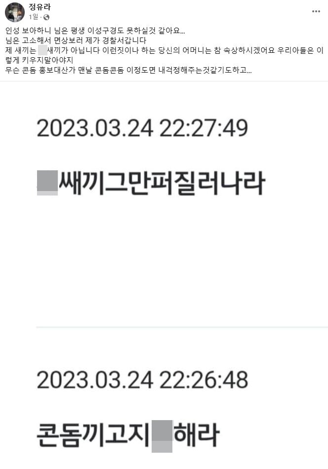 본문 이미지 - &#40;정유라씨 페이스북&#41;
