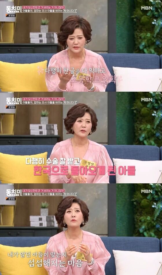 MBN '속풀이쇼 동치미'