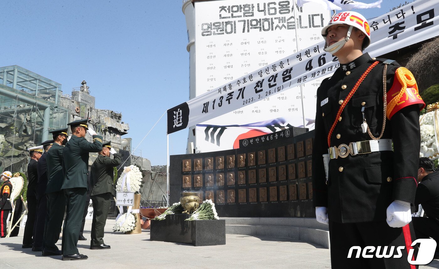 본문 이미지 - 26일 오전 경기 평택시 해군 제2함대사령부에서 열린 '제13주기 천안함 46용사 추모식'에서 참석 내빈들이 헌화를 마치고 경례를 하고 있다. 2023.3.26/뉴스1 ⓒ News1 김영운 기자