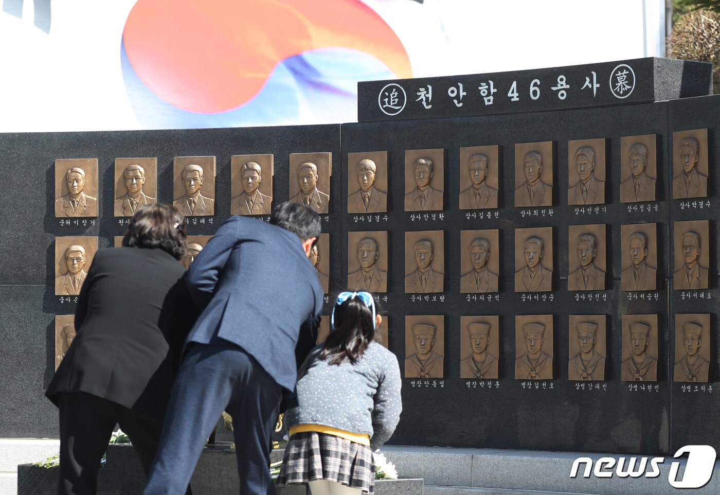 본문 이미지 - 26일 오전 경기 평택시 해군 제2함대사령부에서 열린 '제13주기 천안함 46용사 추모식'에서 유가족들이 헌화를 하고 있다. 2023.3.26/뉴스1 ⓒ News1 김영운 기자