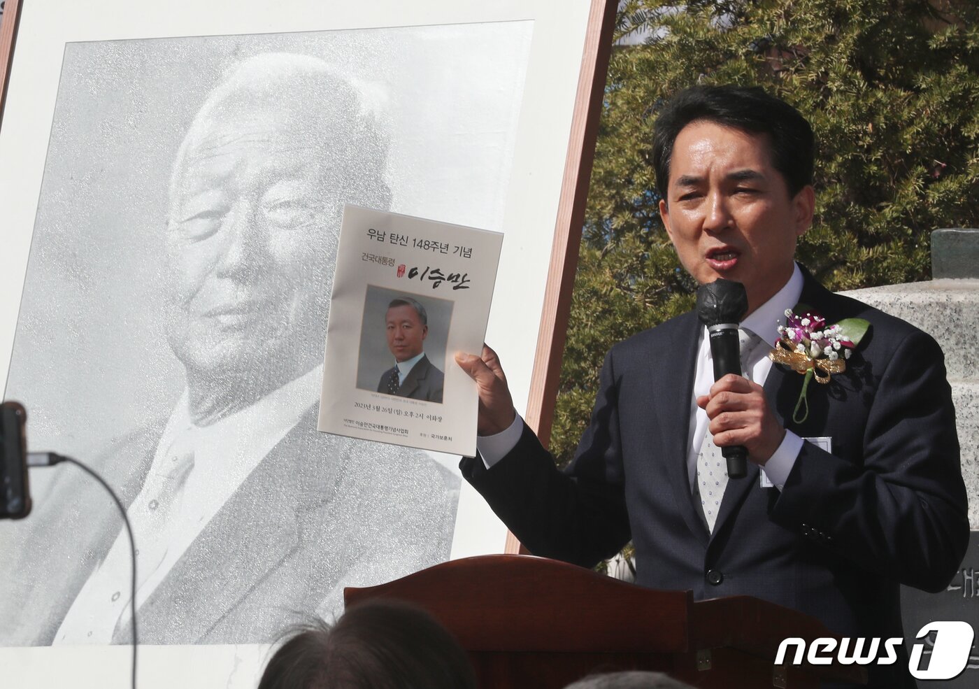 본문 이미지 - 박민식 국가보훈처장이 26일 서울 종로구 이화장에서 열린 '이승만 대통령 탄신 제148주년 기념식'에 참석, 축사를 하고 있다. 2023.3.26/뉴스1 ⓒ News1 송원영 기자