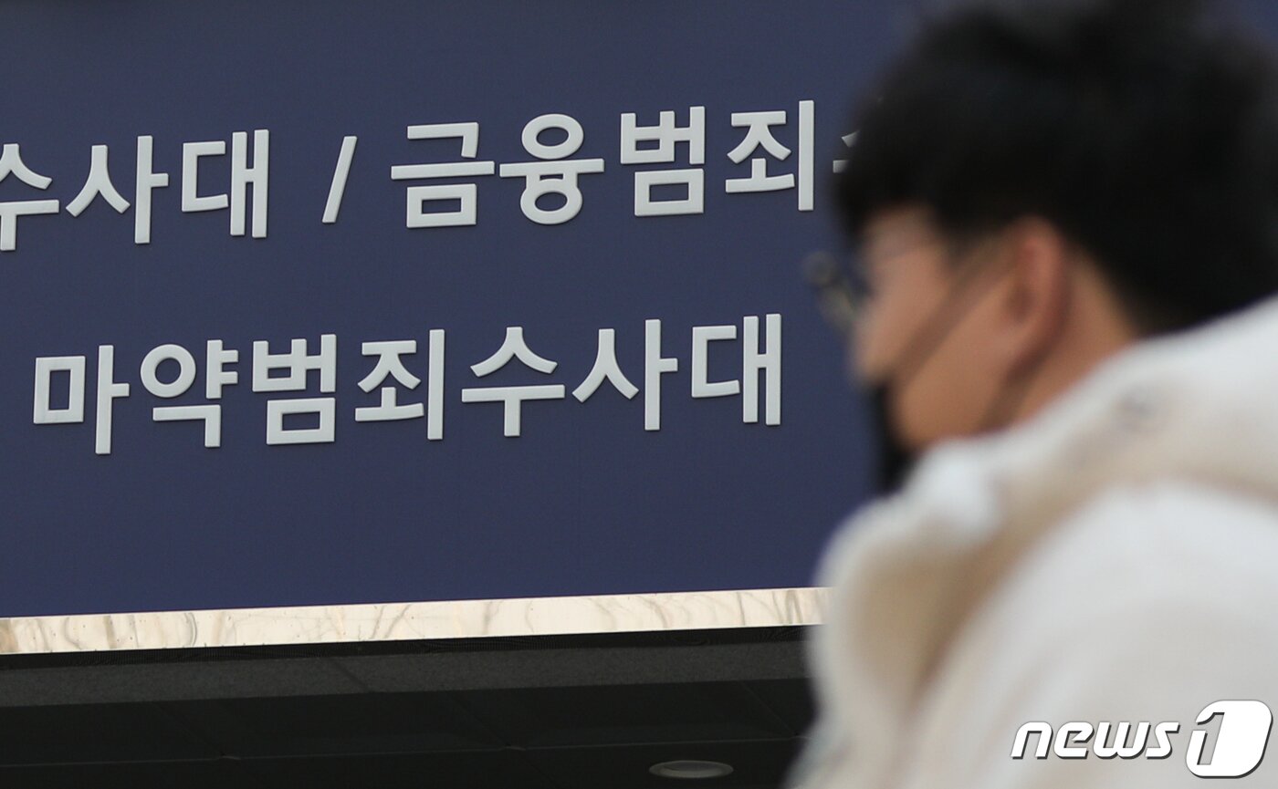 본문 이미지 - 사건을 수사 중인 경찰은 당초 강남경찰서가 맡고 있던 해당 사건을 전날 마약범죄수사대로 이관하고 수사 역량을 집중하고 있는 상태다. 2023.3.27/뉴스1 ⓒ News1 안은나 기자