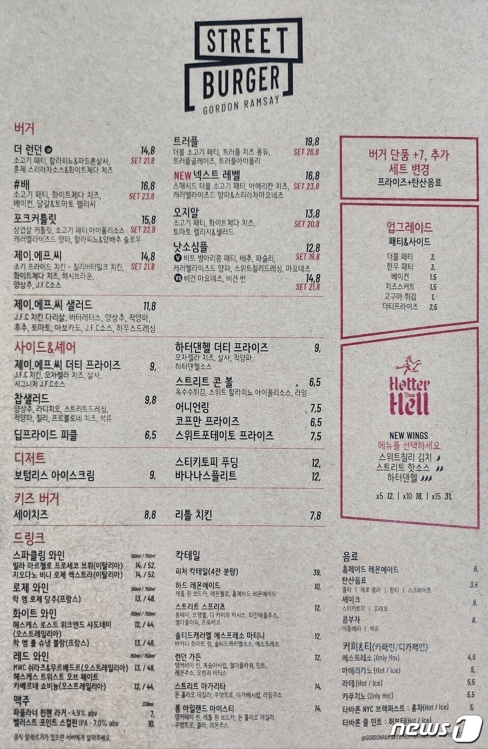 본문 이미지 - '고든램지 스트리트 버거' 메뉴판..2023.3.27/뉴스1 ⓒ News1 이상학 기자