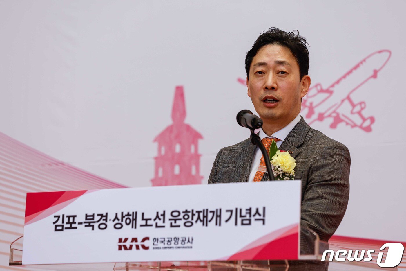 본문 이미지 - 윤형중 한국공항공사 사장이 지난 27일 서울 강서구 김포공항에서 열린 김포~베이징·상하이 노선 운항재개 기념행사에서 기념사를 하고 있다.  (공동취재) 2023.3.27/뉴스1 ⓒ News1 김민지 기자