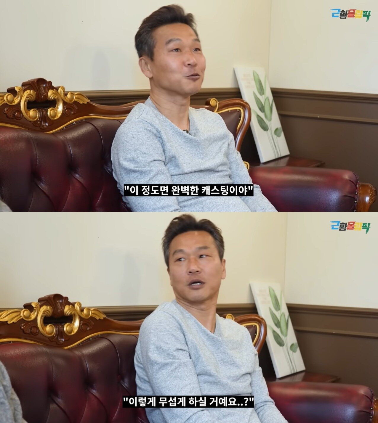 본문 이미지 - (유튜브 '근황올림픽' 갈무리)