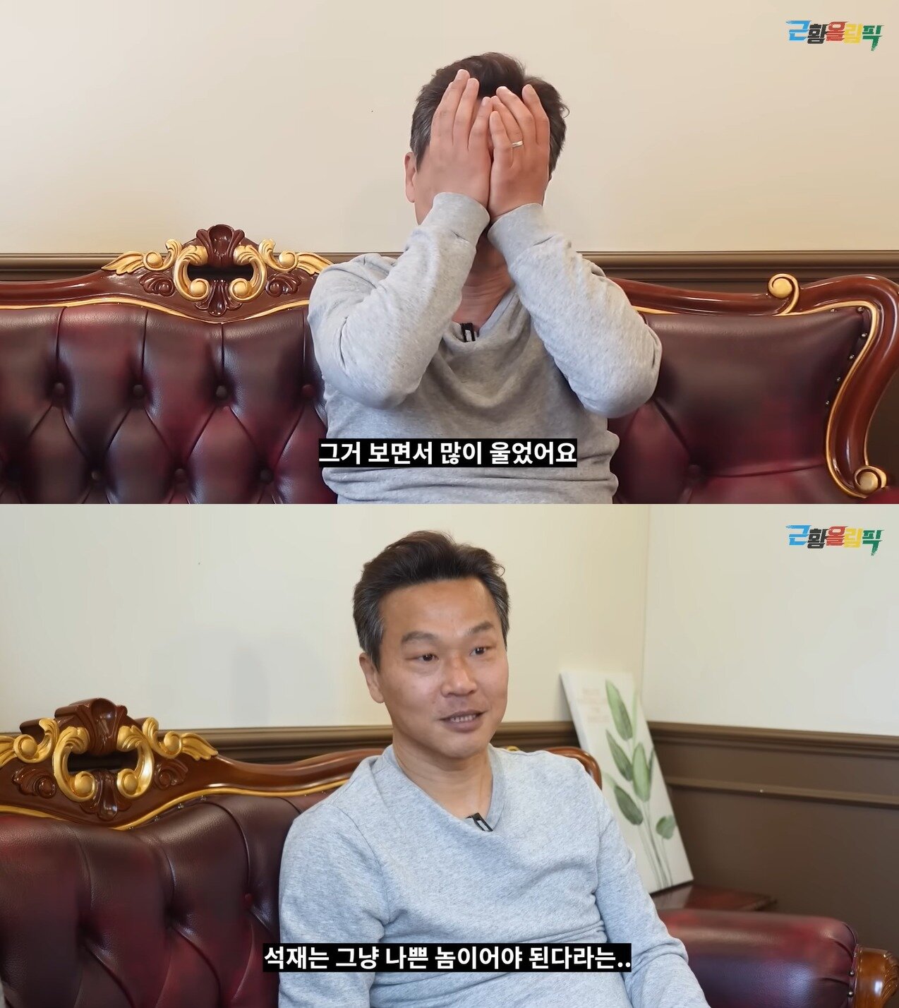 본문 이미지 - (유튜브 '근황올림픽' 갈무리)