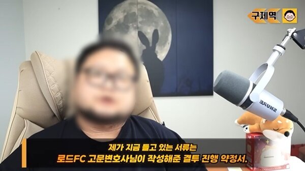 본문 이미지 - 유튜버 구제역. (유튜브 갈무리)