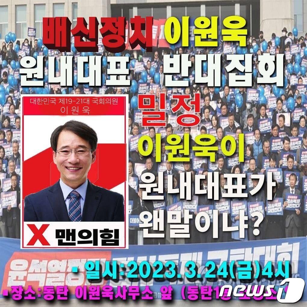 본문 이미지 - 이른바 '개딸'로 불리는 더불어민주당 강성 지지자들이 이원욱 의원을 수박(겉은 민주당, 속은 보수)이라며 이 의원 사진 이미지까지 고쳐(입꼬리를 위로 치켜 세움) 비난 홍보물을 사용, 논란을 낳았다. (SNS 갈무리) ⓒ 뉴스1