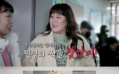 김민경, '손흥민 닮은 꼴' 男과 소개팅…당일 애프터까지 '설렘'