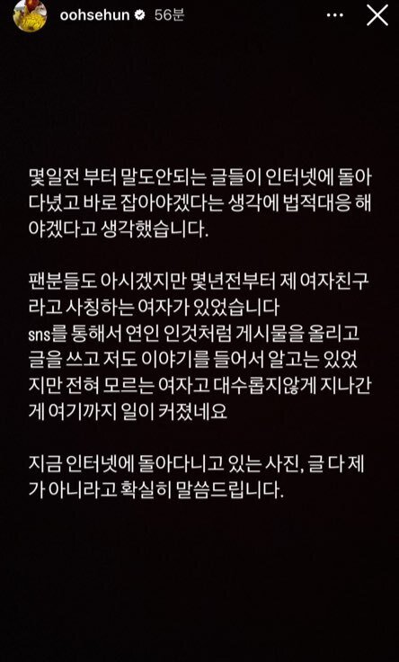 본문 이미지 - 엑소 세훈 글