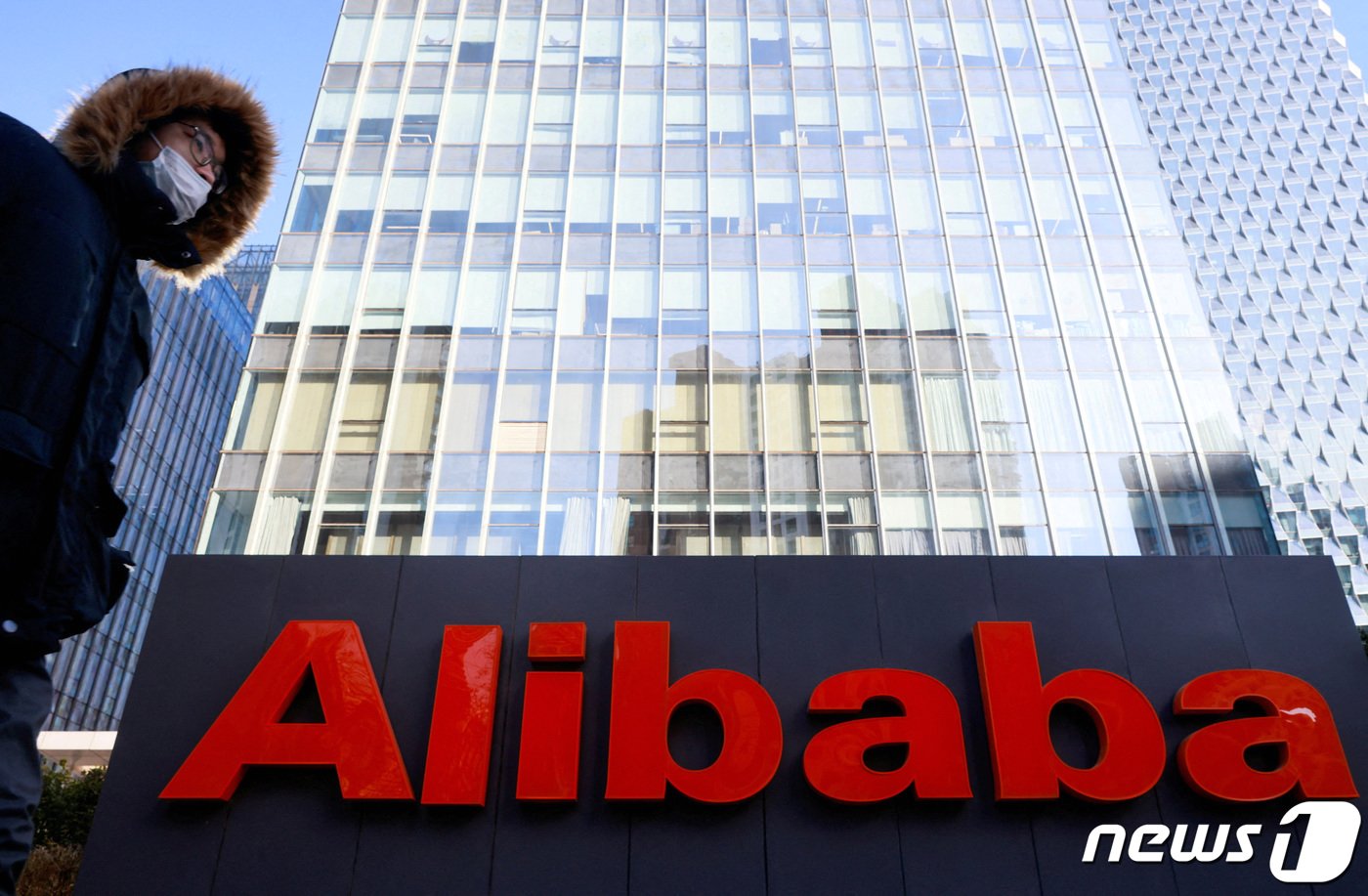 본문 이미지 - 알리바바 베이징 사무실 앞을 한 행인이 지나가고 있다. ⓒ 로이터=뉴스1 ⓒ News1 박형기 기자
