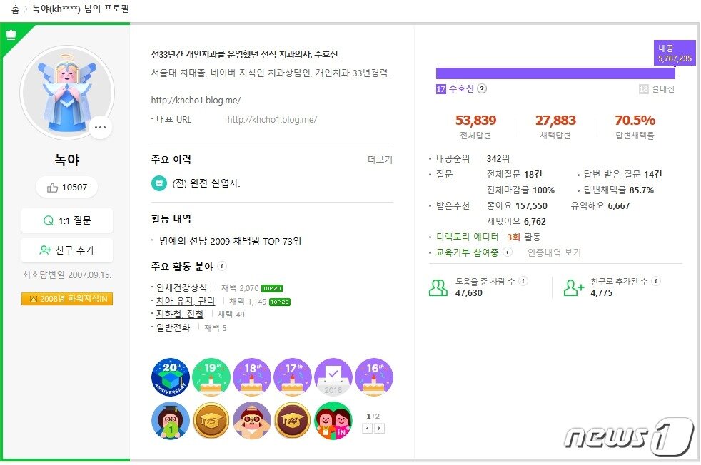 본문 이미지 - 네이버 지식인 갈무리 