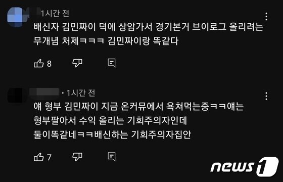 배신자 김민재랑 똑같다 배신자 김민재랑 똑같다