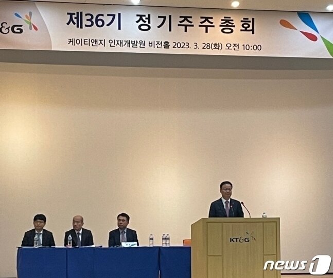 본문 이미지 - 28일 오전 대전시 인재개발원에서 열린 'KT&G 제36기 정기주주총회'에서 백복인 사장이 인사말을 하고 있다. 2023.3.28/뉴스1 ⓒ News1 한지명 기자