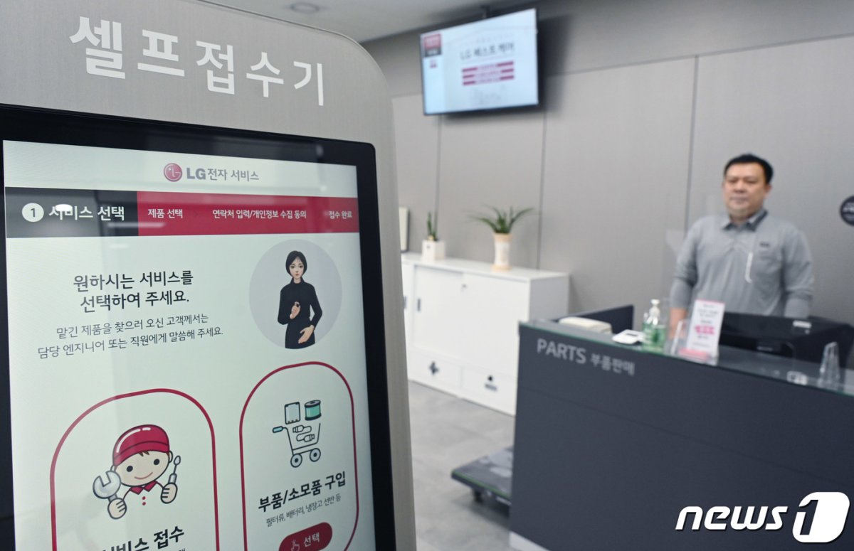 서울 광진구 LG전자 광진서비스센터에 설치된 키오스크에서 서비스엔지니어가 디지털휴먼의 수어 안내를 받아 서비스를 접수하는 방법을 안내하고 있다.(LG전자 제공) 2023.3.3/뉴스1