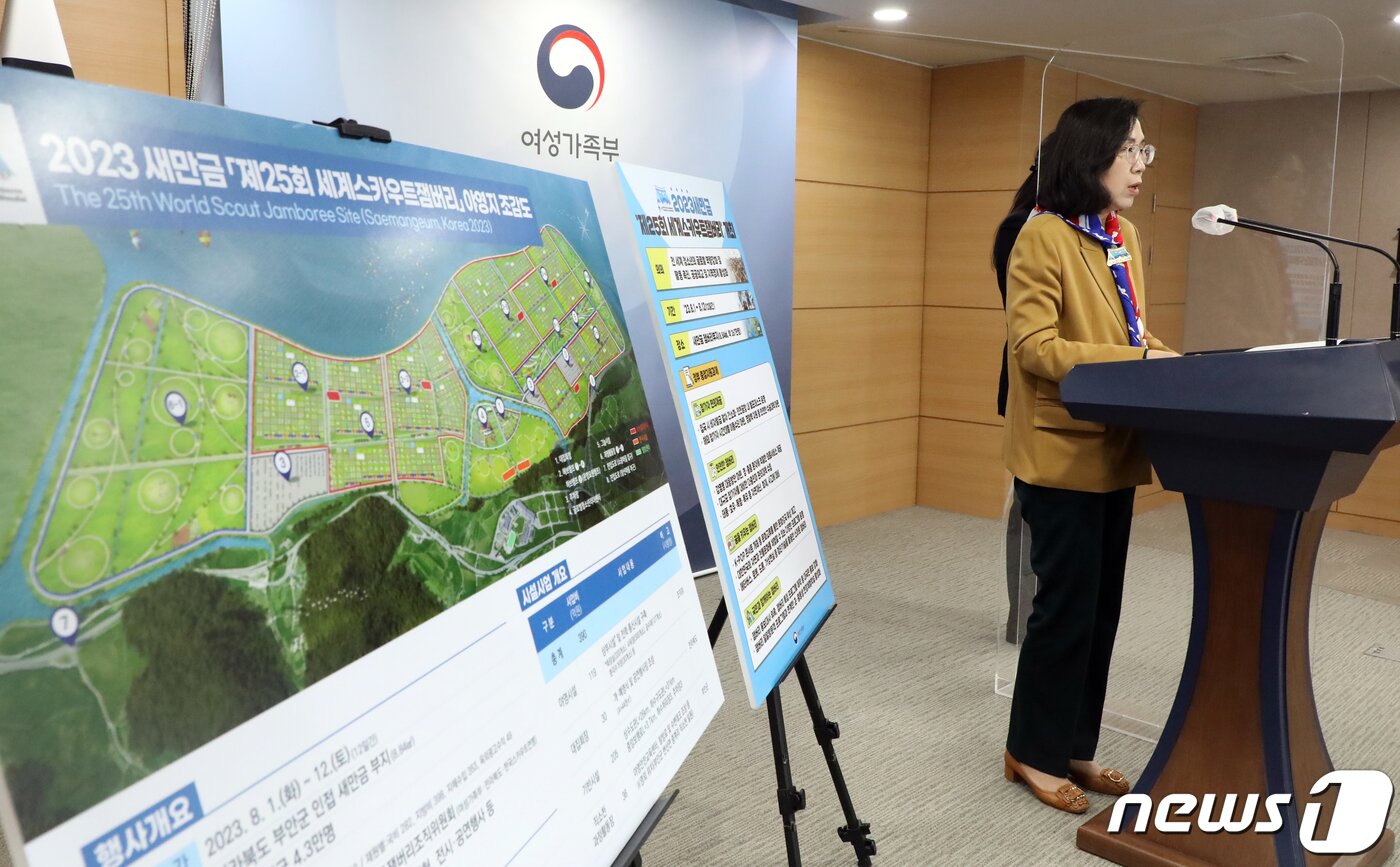 본문 이미지 - 김현숙 여성가족부 장관이 3일 오전 서울 종로구 세종대로 정부서울청사에서 2023 새만금 세계스카우트 잼버리 준비 현황 브리핑을 하고 있다. 2023.3.3/뉴스1 ⓒ News1 김명섭 기자