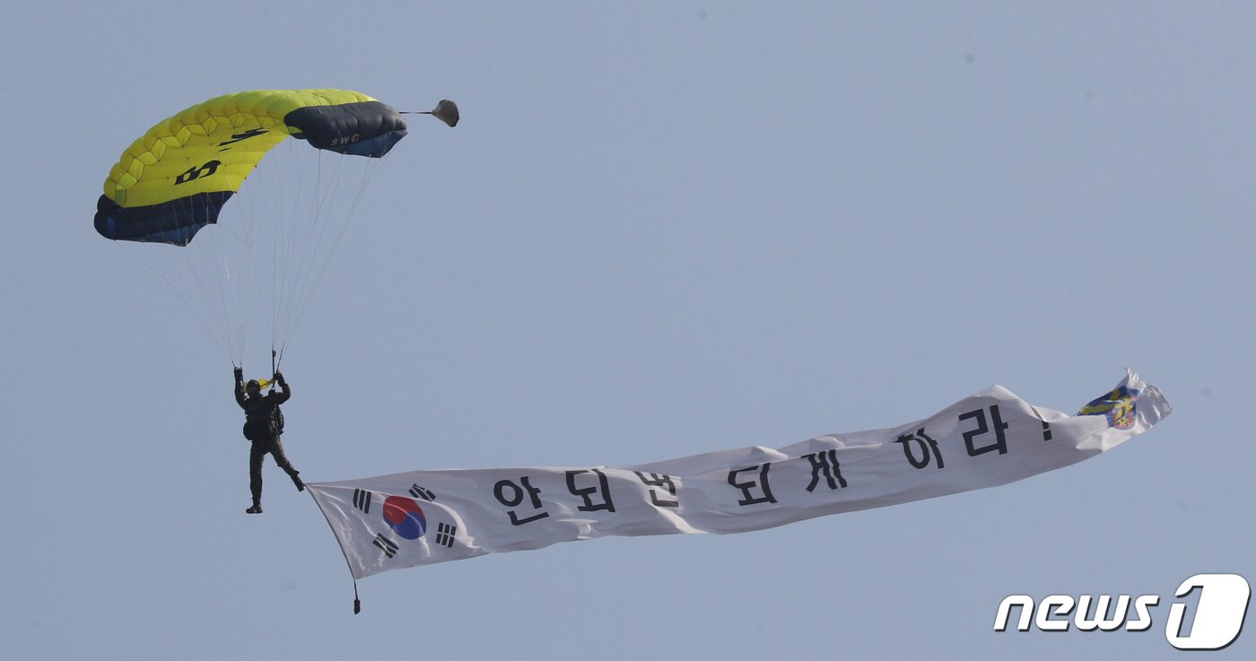 본문 이미지 - 3일 오후 경기 광주시 육군 특수전학교에서 열린 '54기 1차 특전부사관 임관식'에서 고공강하 시범을 보이고 있다. 2023.3.3/뉴스1 ⓒ News1 김영운 기자