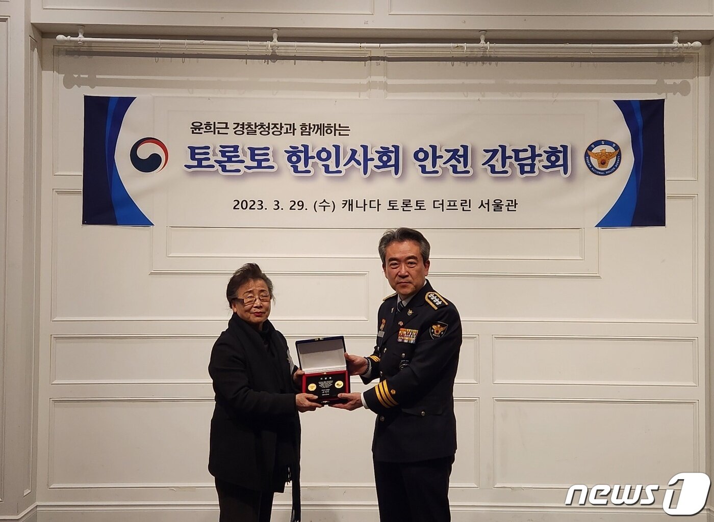 본문 이미지 - 윤희근 경찰청장(오른쪽)이 29일(현지시간) 캐나다 토론토에 위치한 더프린 서울관에서 김정희 한인회장(왼쪽)과 함께 한인사회 안전간담회를 열었다.