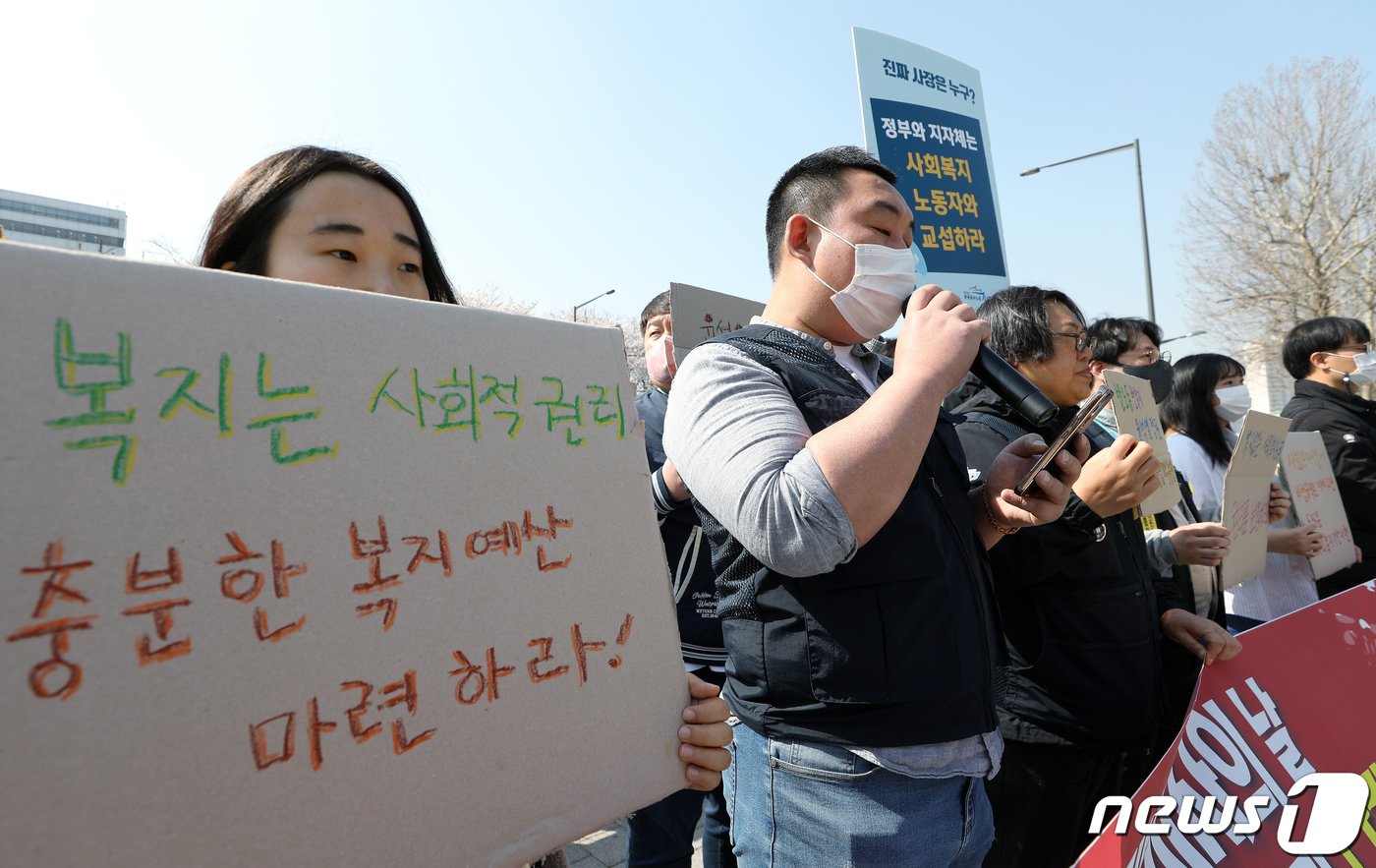 오늘은 한국사회복지사협회가 지난 2011년 &#39;사회복지사 등의 처우 및 지위 향상을 위한 법률&#39;이 제정된 날을 기념하기 위하여 지정한 ‘사회복지사의 날’이다. 2023.3.30/뉴스1 ⓒ News1 박정호 기자