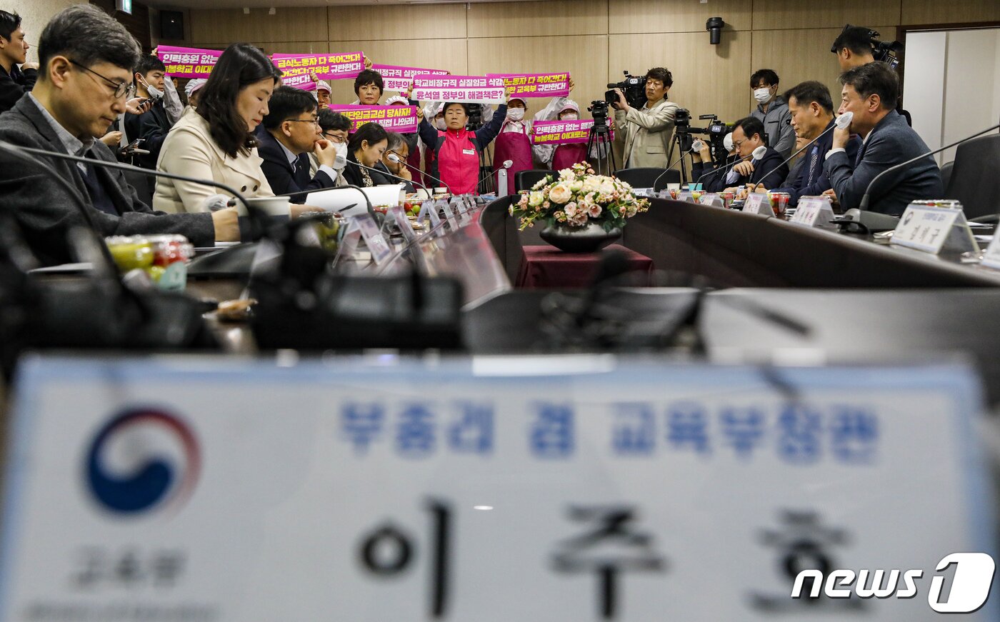 본문 이미지 - 민주노총 학교비정규직 노조의 총파업을 하루 앞둔 30일 조합원들이 서울 영등포구 한국교육시설안전원에서 학교급식실 종사자의 폐암 관련 대책 등을 요구하며 제1차 교원역량혁신 추진위원회에 참석하는 이주호 사회부총리 겸 교육부 장관과 면담을 요청하고 있다. 조합원들은 이곳에서 끝내 이주호 장관을 만나지 못했다. 2023.3.30/뉴스1 ⓒ News1 김도우 기자