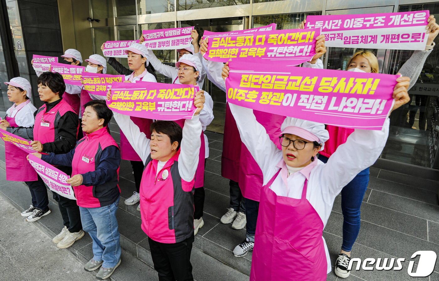 민주노총 학교비정규직 노조의 총파업을 하루 앞둔 30일 조합원들이 서울 영등포구 한국교육시설안전원에서 학교급식실 종사자의 폐암 관련 대책 등을 요구하며 제1차 교원역량혁신 추진위원회에 참석하는 이주호 사회부총리 겸 교육부 장관과 면담을 요청하고 있다. 조합원들은 이곳에서 끝내 이주호 장관을 만나지 못했다. 2023.3.30/뉴스1 ⓒ News1 김도우 기자