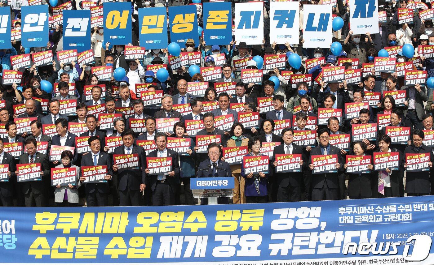 본문 이미지 - 이재명 더불어민주당 대표가 30일 오전 서울 영등포구 여의도 국회 본관 앞 계단에서 열린 후쿠시마산 수산물 수입 반대 및 대일 굴욕외교 규탄대회에서 발언을 하고 있다. 2023.3.30/뉴스1 ⓒ News1 임세영 기자