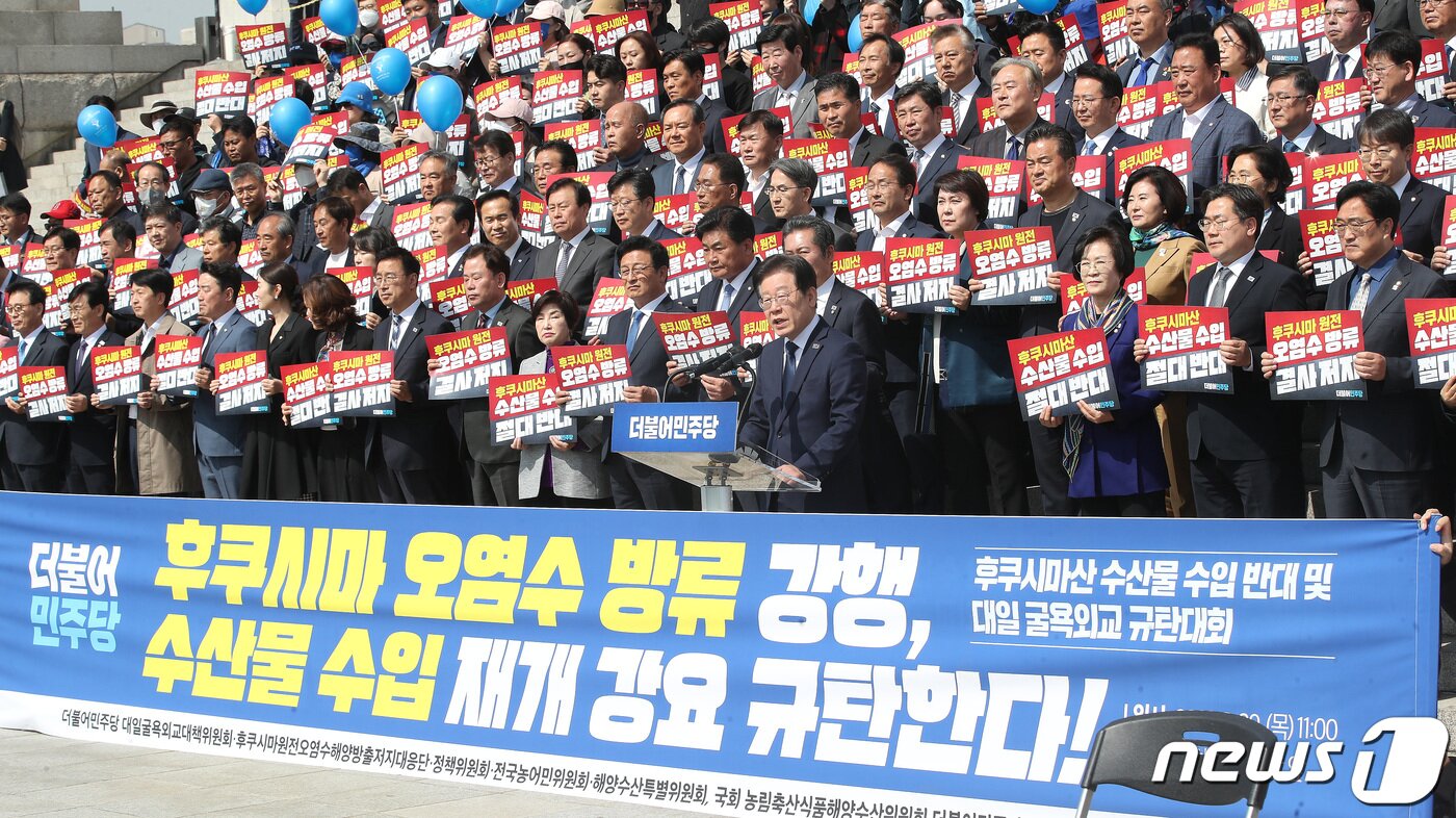 본문 이미지 - 이재명 더불어민주당 대표가 30일 오전 서울 영등포구 여의도 국회 본관 앞 계단에서 열린 후쿠시마산 수산물 수입 반대 및 대일 굴욕외교 규탄대회에서 발언을 하고 있다. 2023.3.30/뉴스1 ⓒ News1 임세영 기자