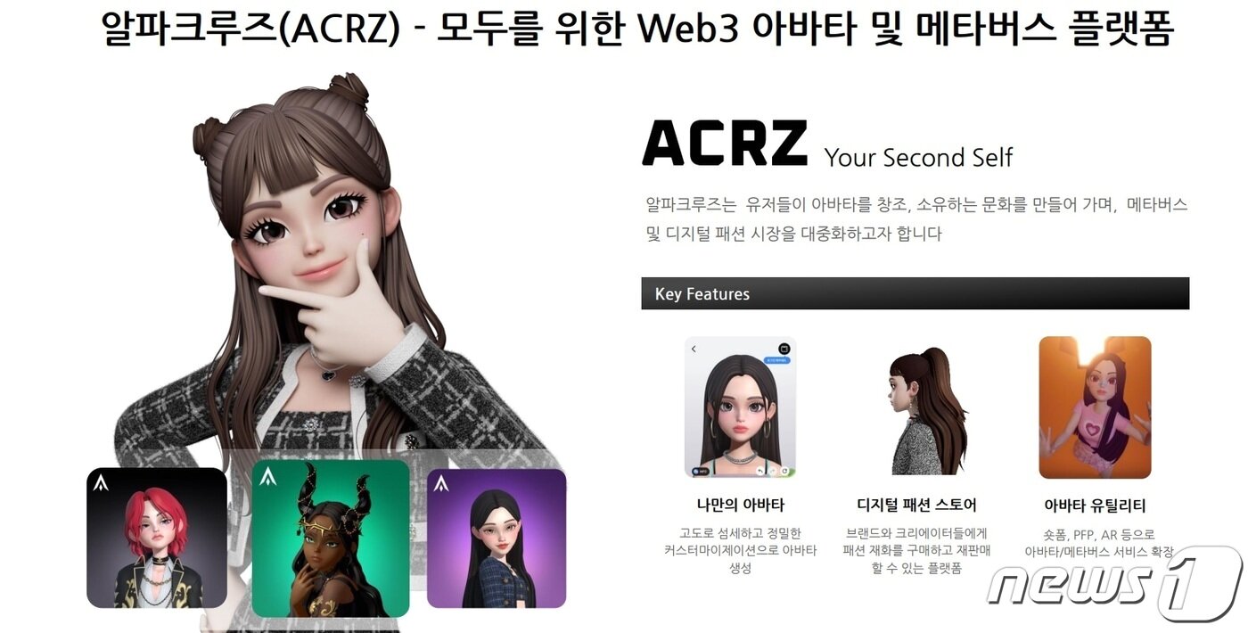 본문 이미지 - 라인 표 아바타·메타버스 플랫폼 알파크루즈. (라인 발표 자료 캡처)