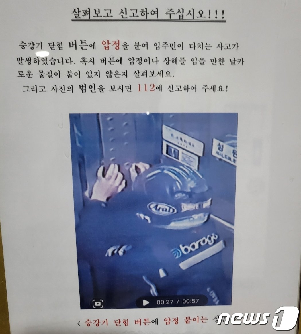 &#40;온라인 커뮤니티 갈무리&#41;