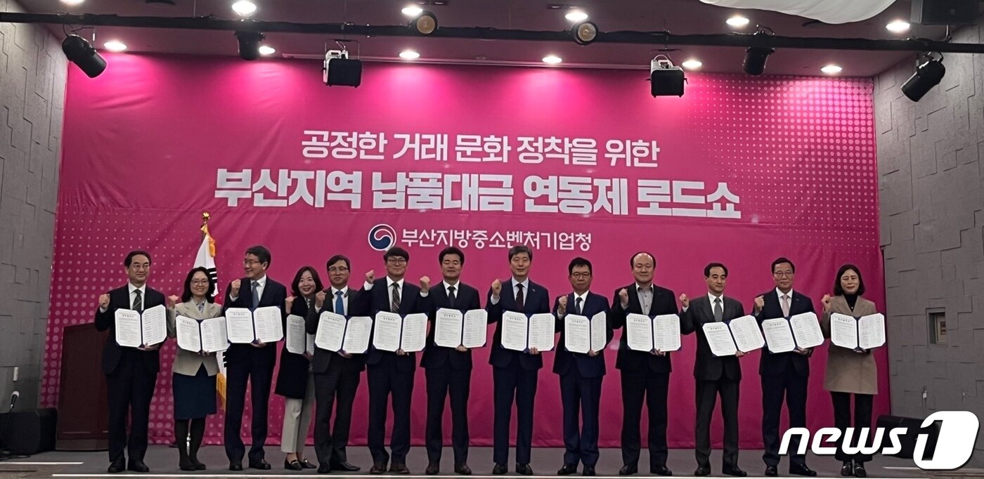 본문 이미지 - 30일  13개 중소기업 협단체장 및 지원기관장은 ‘부산지역 납품대금 연동제 홍보 및 행정업무 지원 협약식’을 진행했다. 2023.3.30/뉴스1 ⓒ News1 송보현  기자 