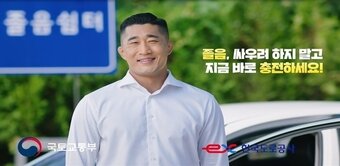 본문 이미지 -  TV 캠페인. /한국도로공사 제공