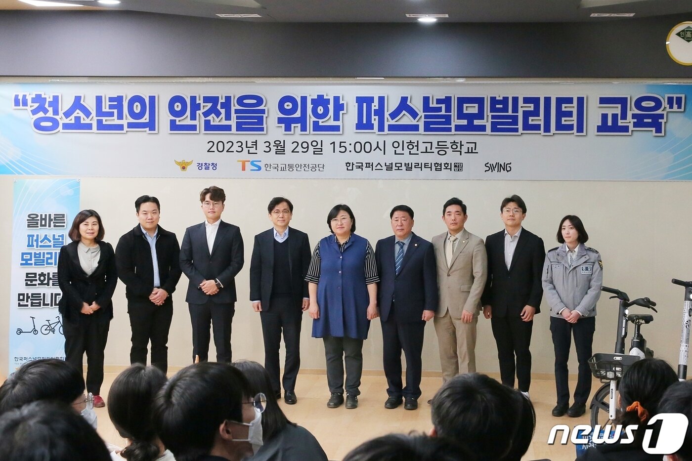본문 이미지 - 청소년 대상 PM 안전교육 관계자들이 기념사진을 찍고 있다.(더스윙 제공)