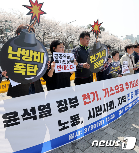 공공요금 추가인상 철회 촉구하는 서울지역 시민단체