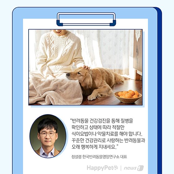 본문 이미지 - 펫카드 반려동물 만성신부전 ⓒ 뉴스1