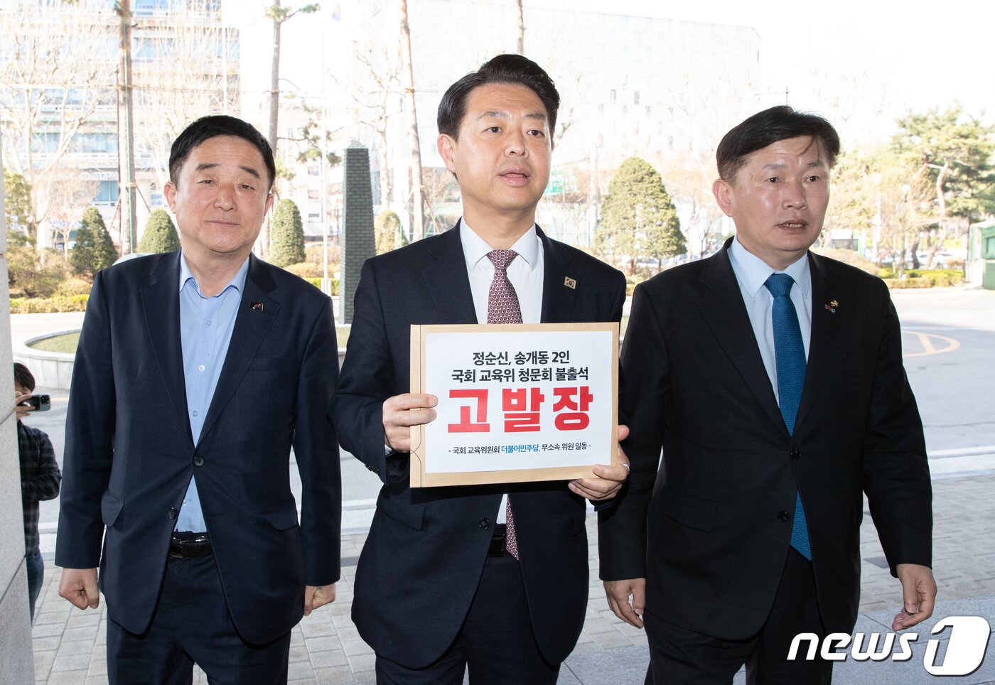 본문 이미지 - 김영호 국회 교육위원회 더불어민주당 간사(가운데)와 강득구, 서동용 의원이 31일 오후 서울 양천구 남부지방검찰청에서 자녀 학교폭력 진상조사 및 학교 폭력 대책 수립을 위한 청문회에 불참한 정순신, 송개동 변호사에 대한 고발장을 제출하기 위해 들어서고 있다. 2023.3.31/뉴스1 ⓒ News1 이재명 기자