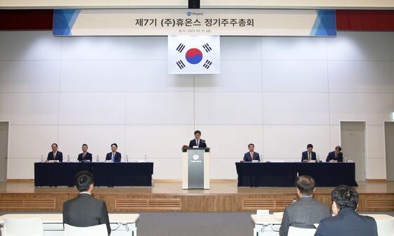 휴온스 그룹 주주총회 모습(휴온스 제공) 